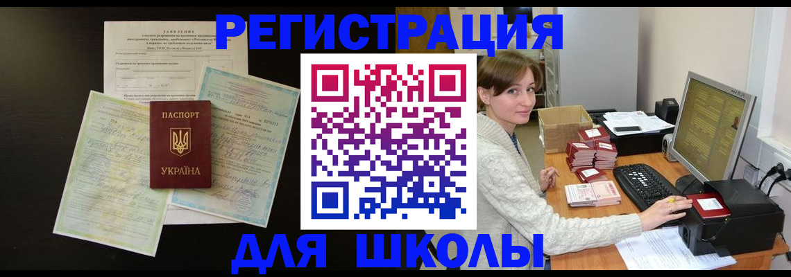 временная регистрация надежно в Светлограде