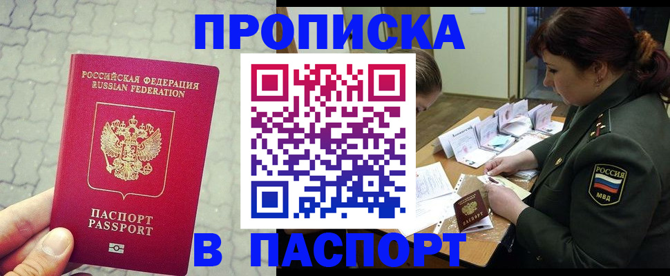 регистрация в Светлограде